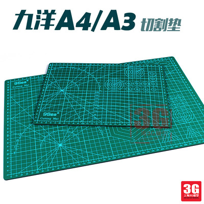 taobao agent 3G model Jiuyang model tool Gundam hand -made production A2 A3 A4 A5 surface cutting pad