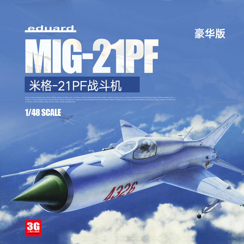 3G模型 Eduard/牛魔王 8236 MiG-21PF 战斗机 豪华版 1/48