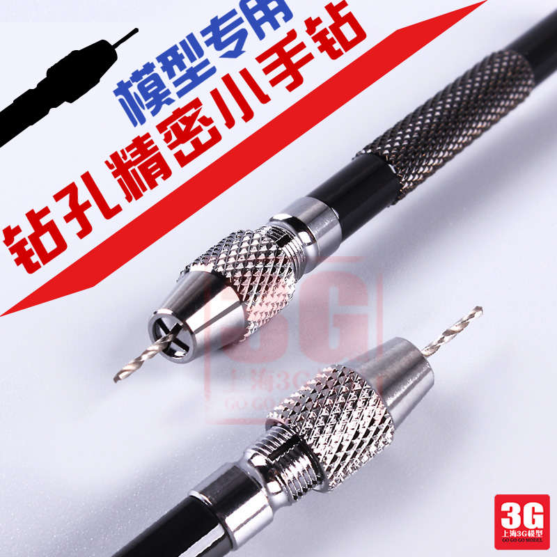 ¡¾3GÄ£ÐÍ¡¿Ustar ÓÅËٴ﹤¾ß UA-800A Ä£ÐÍרÓÃ×ê¿×¾«ÃÜСÊÖ×êÌ×