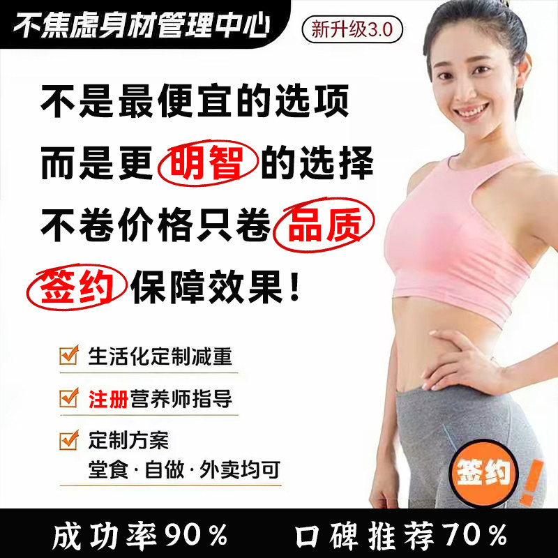 营养师定制食谱教练监督一对一减肥指导饮食大基数计划体重营养师