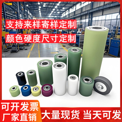 现货pu聚氨酯包胶滚轮工厂直销