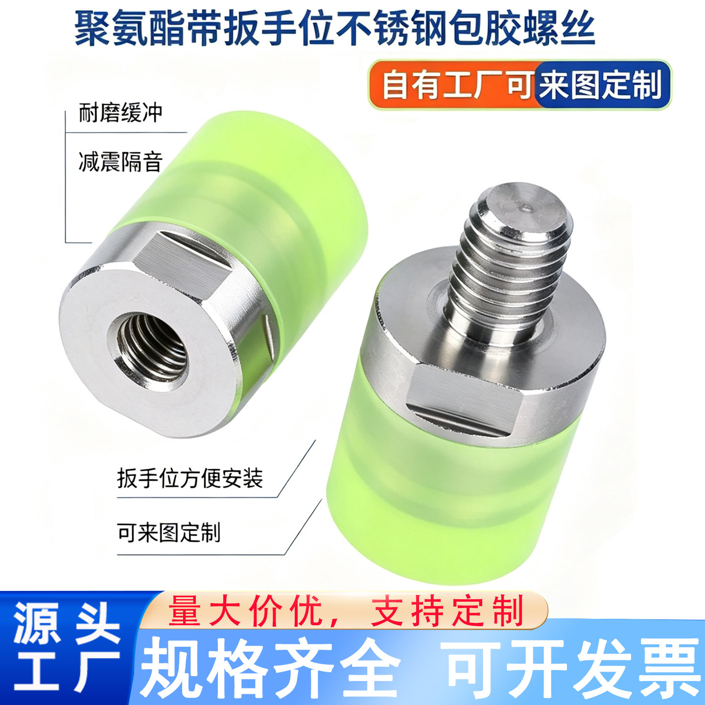聚氨酯新款M5M6M8M10不锈钢内螺纹包胶螺母防撞减震压块缓冲胶头