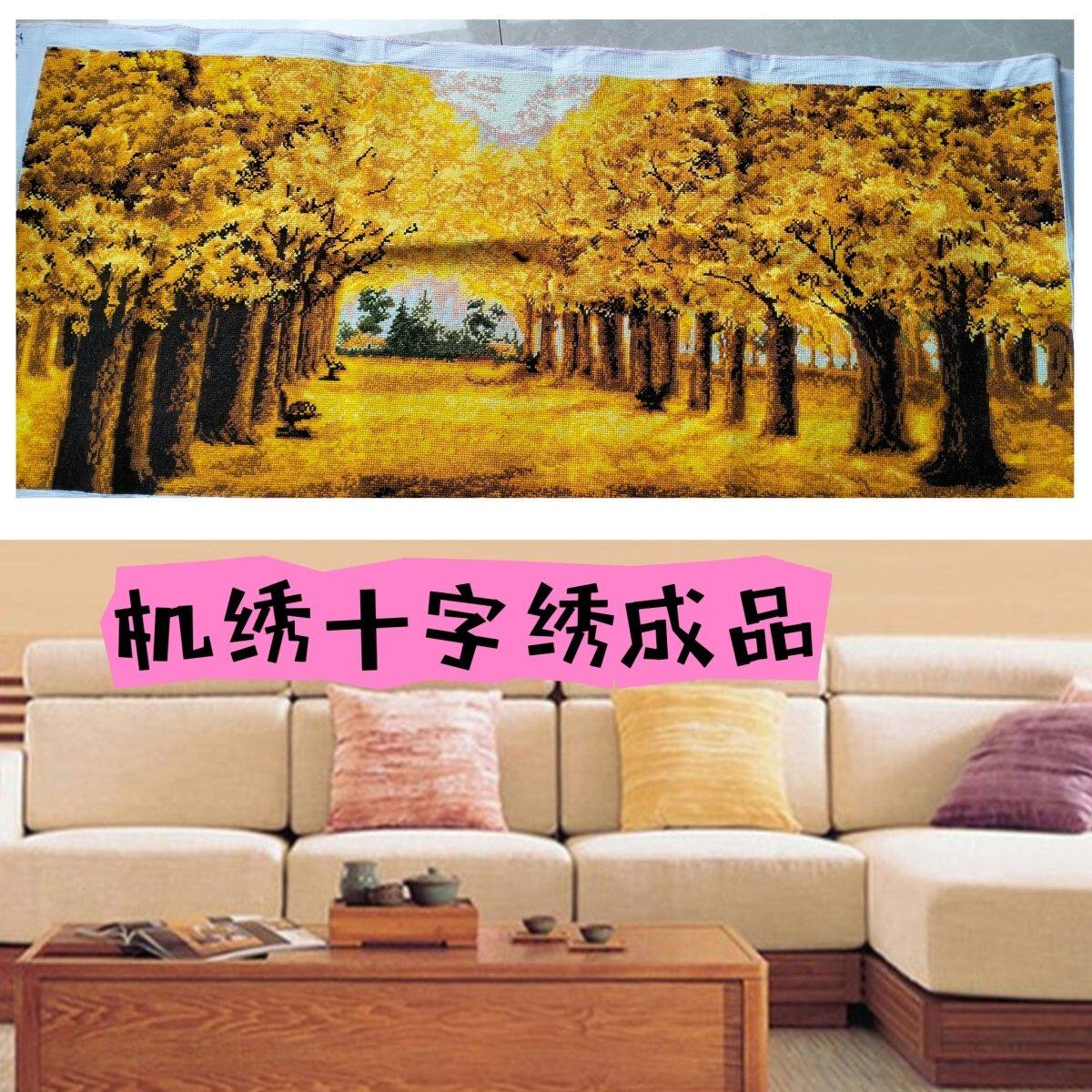 机绣十字绣成品绣好的黄金满地财源滚滚遍地黄金电脑刺绣画客厅