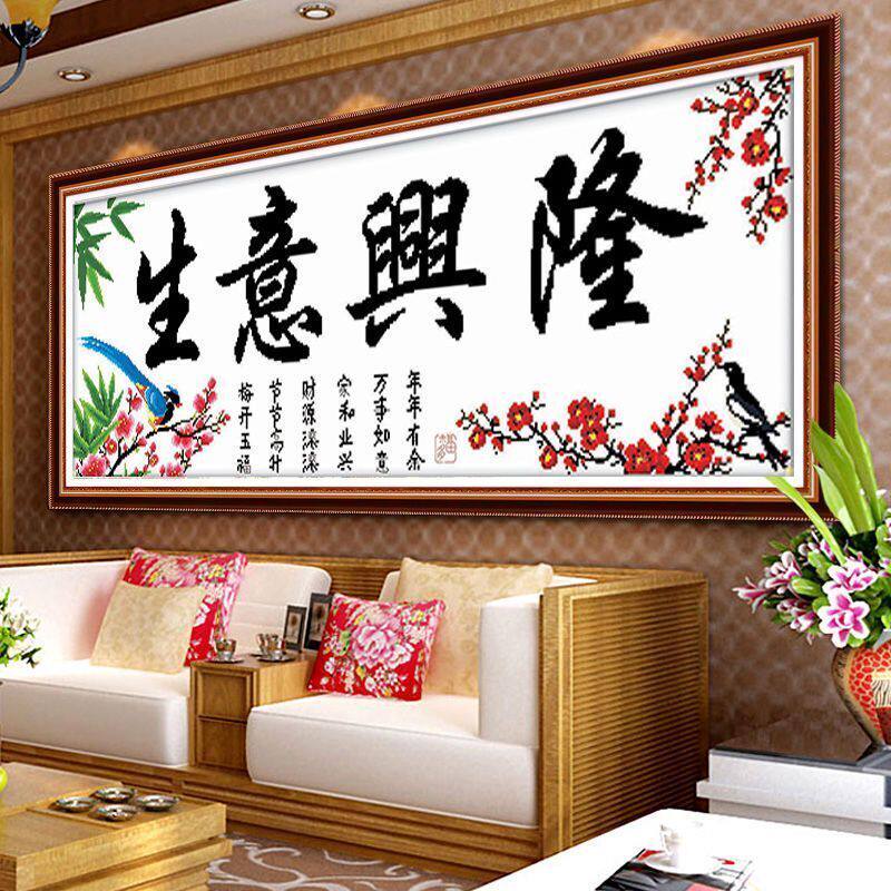 棉线绣十字绣生意兴隆四季春梅花喜鹊简约现代客厅房间办公室丝线
