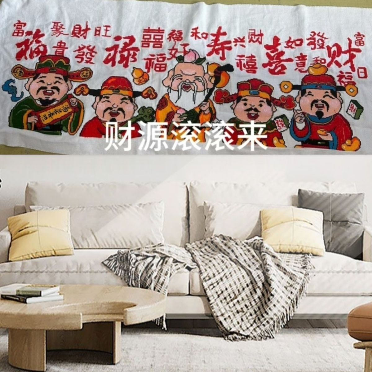 机绣十字绣成品福禄寿喜财神到绣好的成品五路财神爷财源滚滚门头
