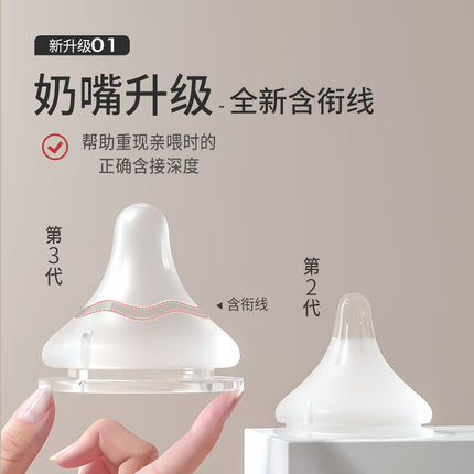 贝亲奶嘴新生婴儿宽口径第三代自然实感宝宝硅橡胶奶嘴原装正品