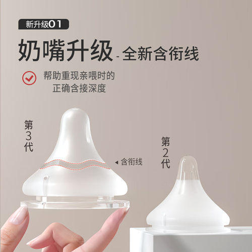 贝亲奶嘴新生婴儿宽口径第三代