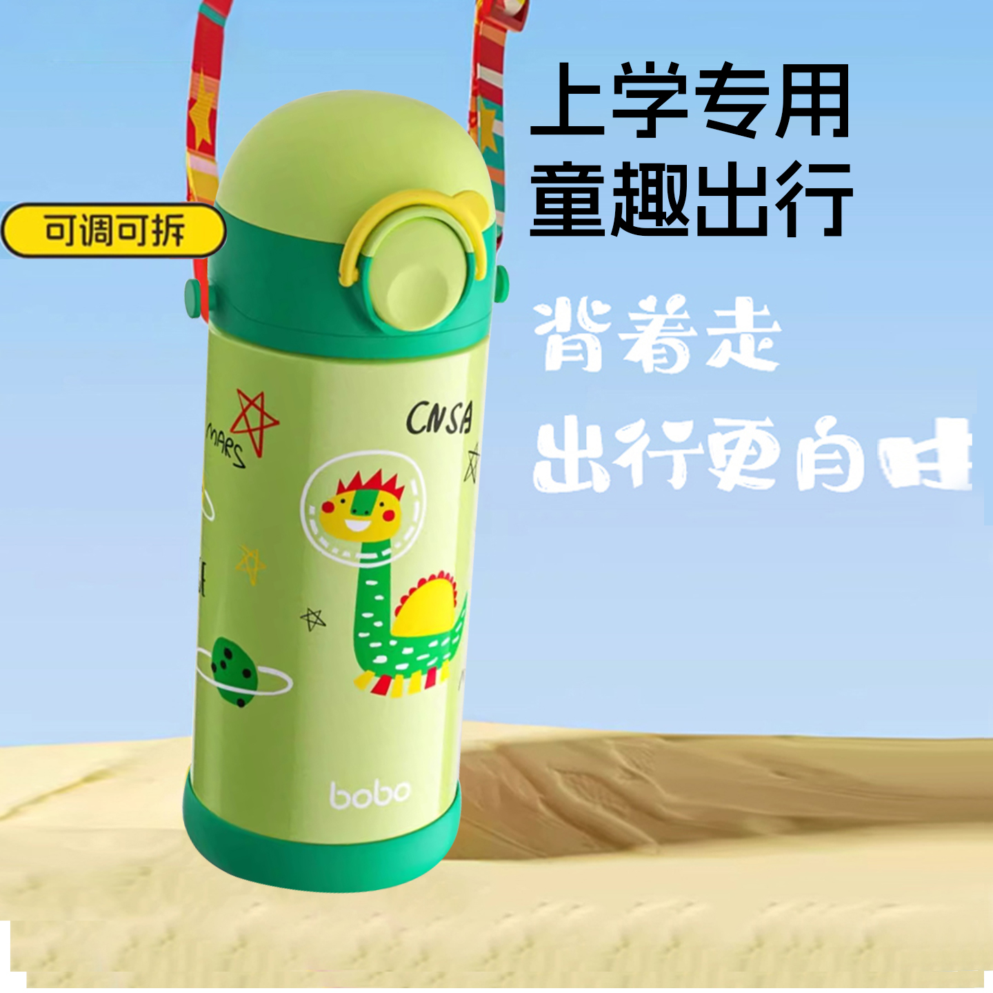 不锈钢多功能650ml吸管杯