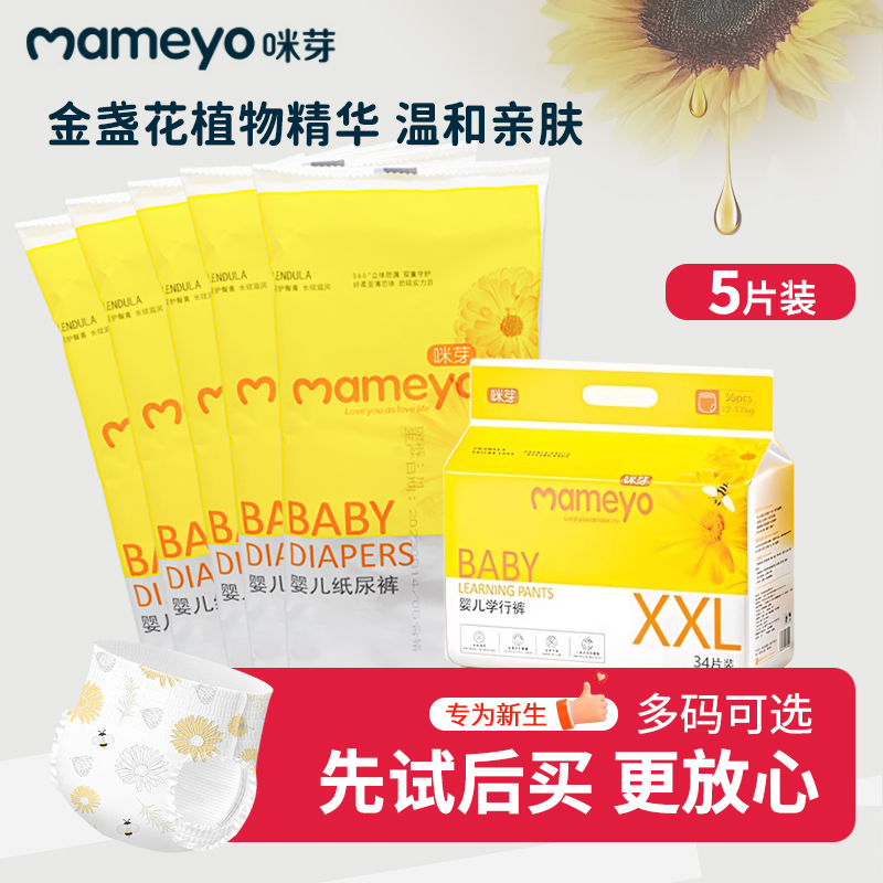 H型导流快吸收少摩擦预防红pp