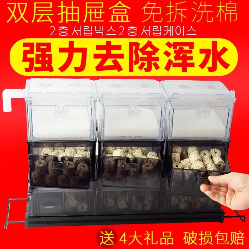 抽屉式滴流盒鱼缸顶部过滤器上置水族箱滤槽底滤鱼缸抽屉盒滴流盒|ruв категории животное/Животное питание и принадлежностей, аквариум мира, аквариум аквариум оборудования и т.д., оборудование для фильтрации - от Buy2taobao.com для оказания профессиональной услуги покупки агента Taobao