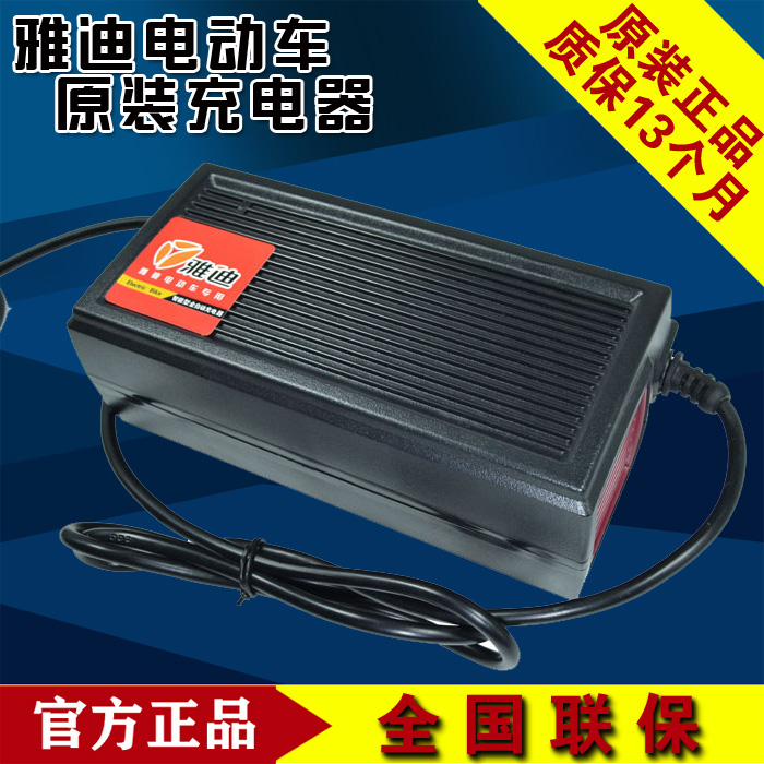 原装正品雅迪电动车专智能充电器48V12Ah60v72V20Ah特能款铅酸 电动车/配件/交通工具 电动车充电器 原图主图