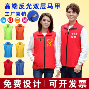 高端反光马甲定制工作服志愿者工装活动背心超市广告订做印字logo