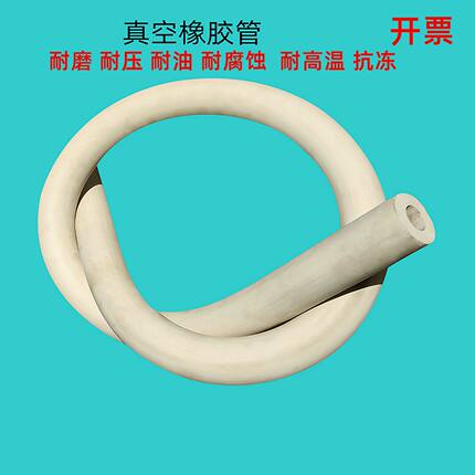 橡胶管白橡皮管抽滤真空化工实验室釉吸优质管耐一般酸碱软管