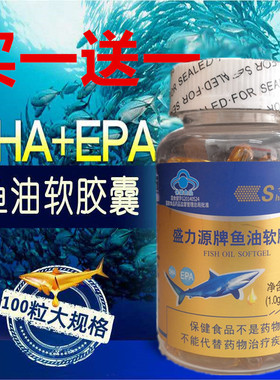 盛力源鱼油软胶囊大豆磷脂维D软胶囊液体钙软胶囊钙片100粒