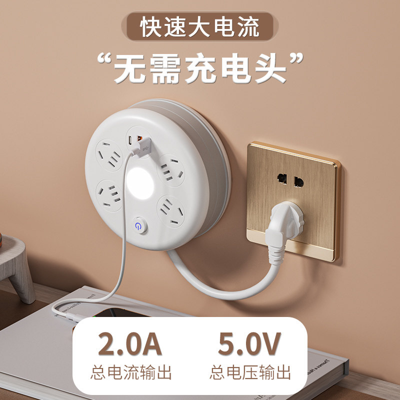 【官方正品】收纳爬墙插板长线多功能USB夜灯插座宿舍伸缩插排,电子/电工,接线板,淘宝优惠券,粉丝福利购,淘宝优惠卷