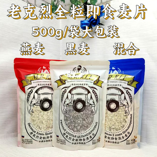 黑麦片全粒即食营养健康