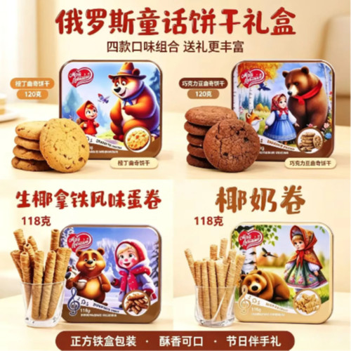 俄罗斯风味玛莎和熊铁盒蛋卷饼干