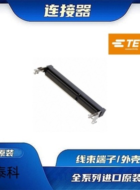 2-2013297-1  原装全新TE品牌/线束零件 现货