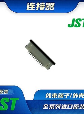 20FLZ-RSM2-TB  连接器 JST /触头端子/矩形塑壳 /线束原厂