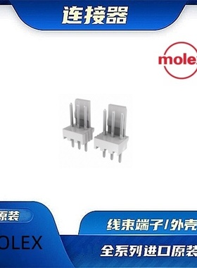 22041101  原装全新MOLEX品牌/线束零件
