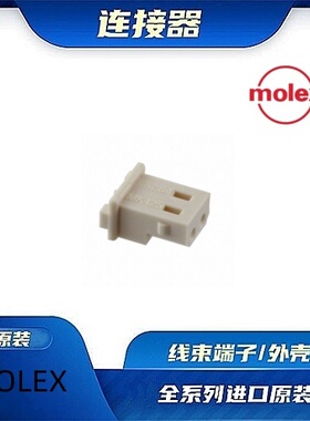 50375023  原装全新MOLEX品牌/线束零件