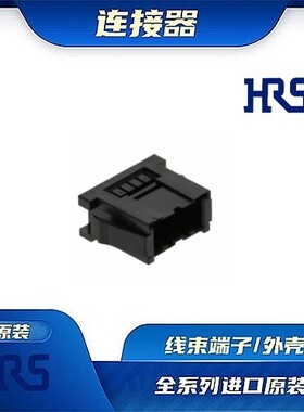 DF51-8DEP-2C 连接器 HIROSE /触头端子/矩形塑壳 /线束原厂