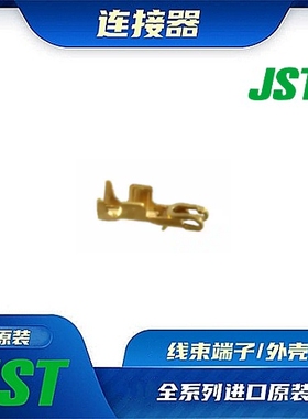 SACHL-003G-P0.2  连接器 JST /触头端子/矩形塑壳 /线束