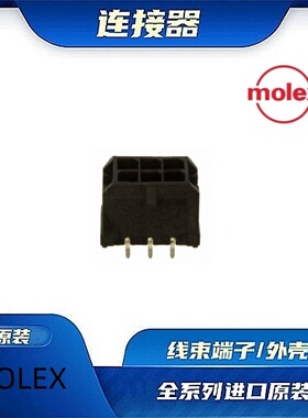 0430450613  原装全新MOLEX品牌/线束零件
