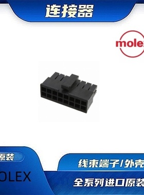430251600  原装全新MOLEX品牌/线束零件