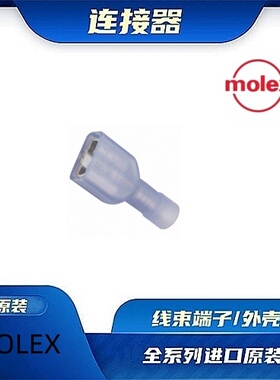 190030040 原装全新MOLEX品牌/线束零件
