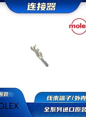 0500128000  原装全新MOLEX品牌/线束零件