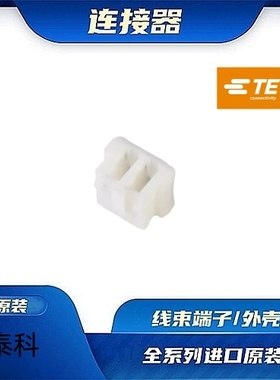175778-2  原装全新TE品牌/线束零件 现货