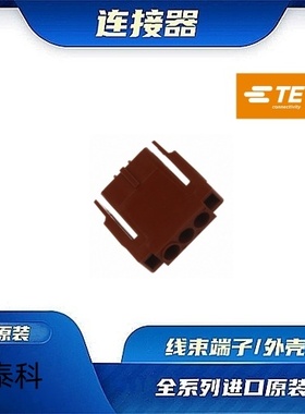 207360-1  原装全新TE品牌/线束零件 现货