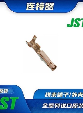 SHIF-01T-P0.5  连接器 JST /触头端子/矩形塑壳 /线束