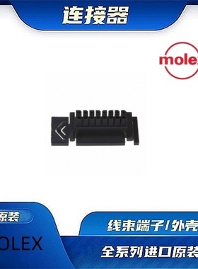 441331600  原装全新MOLEX品牌/线束零件