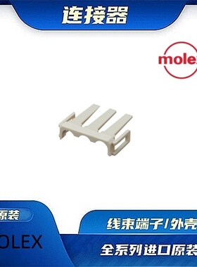 1054150003  原装全新MOLEX品牌/线束零件