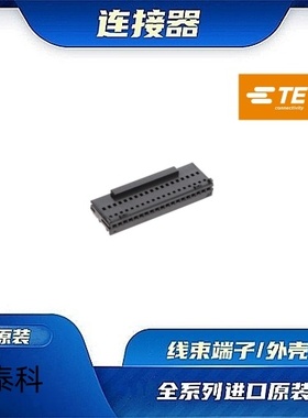 1-2355088-9  原装全新TE品牌/线束零件 现货