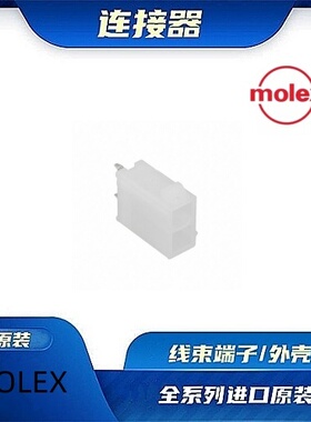 39281023  原装全新MOLEX品牌/线束零件