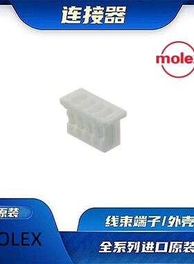 510210400  原装全新MOLEX品牌/线束零件