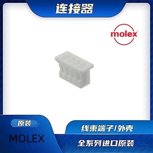 510210400  原装全新MOLEX品牌/线束零件