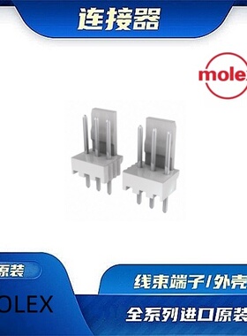 22041071  原装全新MOLEX品牌/线束零件