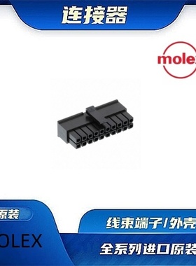 430252000  原装全新MOLEX品牌/线束零件