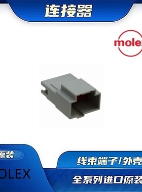 309681127  原装全新MOLEX品牌/线束零件
