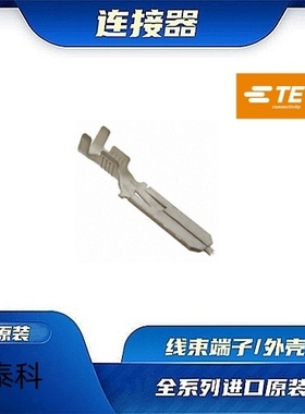 160450-2  原装全新TE品牌/线束零件 现货