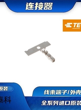 1871303-1  原装全新TE品牌/线束零件 现货