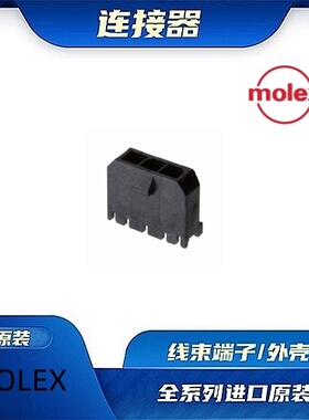 436500300  原装全新MOLEX品牌/线束零件