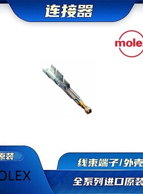 1722533011  原装全新MOLEX品牌/线束零件