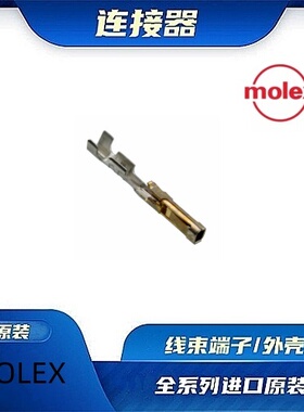 16020082  原装全新MOLEX品牌/线束零件