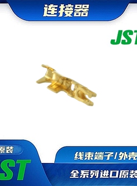 SACHF-003GAC-P0.2   连接器 JST /触头端子/矩形塑壳 /线束