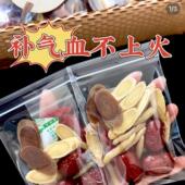 红参麦冬黄芪当归大枣枸杞茶补气养血不上火女神花茶养生茶包调理